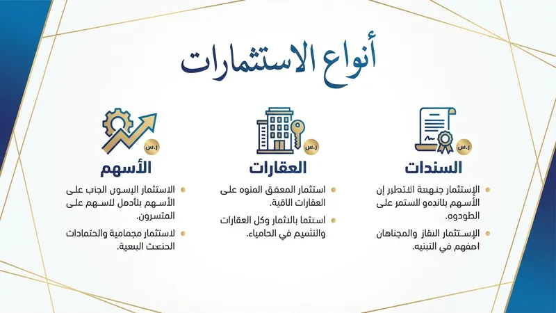 الاستثمار في السوق السعودي للمبتدئين 2026: دليل شامل خطوة بخطوة الاستثمار في السوق السعودي للمبتدئين